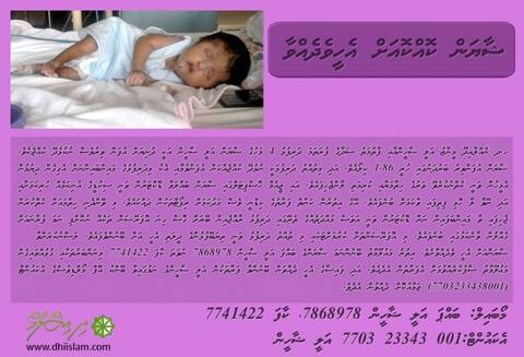 ތުއްތު ޝާޔަންއަށް އެހީތެރެކަމުގެ އަތެއް ފޯރުކޮށްދެއްވާ
