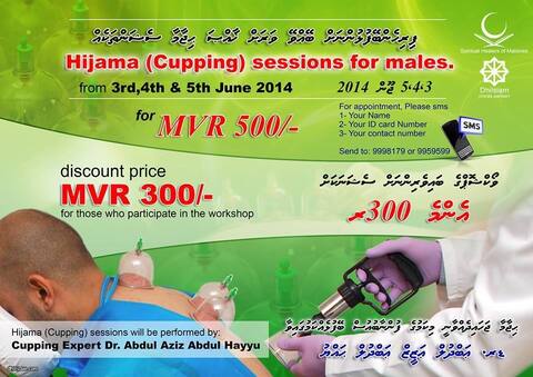 ސަޢޫދީ ޢަރަބިއްޔާގެ ޙިޖާމާ ސްޕެޝަލިސްޓެއް ރާއްޖެ ވަޑައިގަންނަވަނީ