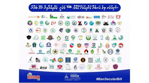 ސެކިއުލަރ ބިލު މަޖިލީހުގެ ތަޅުމުން ބޭރުކޮށްލުމަށް 106 މަދަނީ ޖަމްޢިއްޔާއަކުން ގޮވާލައިފި