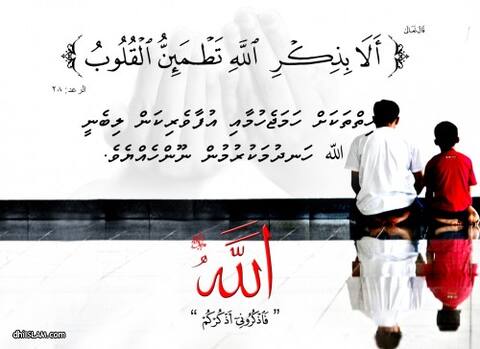 އިސްލާމުން އަބަދުވެސް ބަރޯސާ ވާންޖެހޭނީ މާތްﷲ އަށެވެ.