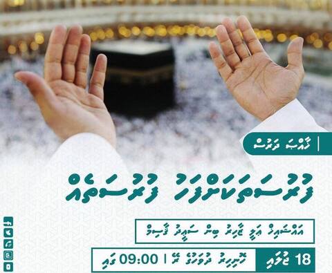 ހޮނިހިރު ދުވަހު އައްޝައިޚު ޢަލީ ޒާހިރުގެ މުޅިން އާ ދަރުހެއް؛ ފުރުޞަތަކަށް ފަހު ފުރުޞަތެއް