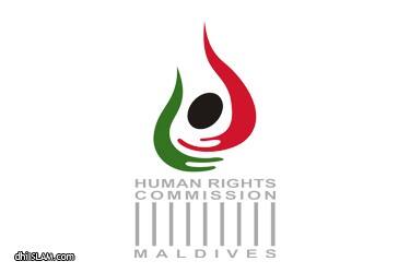 އެޗްއާރުސީއެމްގެ މެމްބަރުން ސުޕުރީމް ކޯޓަށް ހާޒިރު ކުރަނީ
