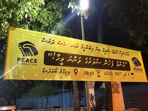 ޝައިޚް އާދަމް ޝަމީމްގެ ދަރުހެއް ހުކުރުދުވަހުގެރޭ