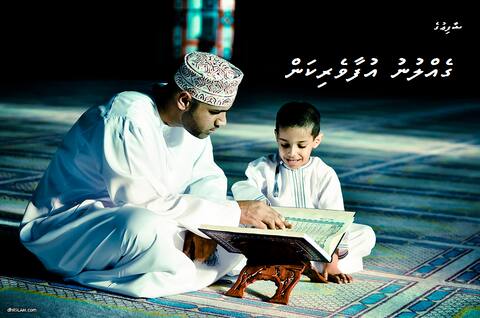 ( ވާހަކަ ) ގެއްލުނު އުފާވެރިކަން ( 10 ފަހުބައި )