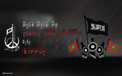 ޅެން : "އިސްނަގާ ހިނގާދާން ފާޅުގައި ދަރީންނޭ މުސްލިމެއްގެ ގޮތުގައި ފަޚުރުވެރިވެލާން..."