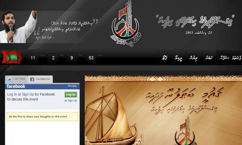 ޑިސެމްބަރ 23 ގެ ބޮޑު މުޒާހަރާގެ ރަސްމީ ވެބްސައިޓް ލޯންޗު ކޮށްފި