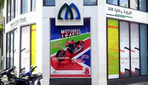 މޯލްޑިވްސް އިސްލާމިކް ބޭންކުން ދޫކުރާ ސައިކަލް ޕްރޮމޯޝަނަށް ބަދަލުތަކެއް ގެނެސްފި