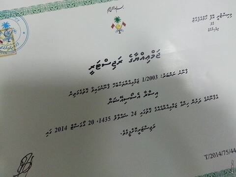 އިސްރާ އެސޯސިއެޝަންގެ ނަމުގައި ފަލަސްޠީނު މައްސަލައިގައި މަސައްކަތް ކުރުމަށް ޖަމްޢިއްޔާއެއް އުފައްދައިފި