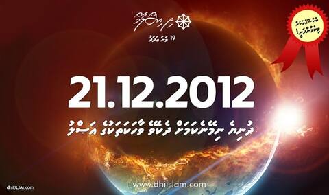 21/12/2012: ދުނިޔެ ނިމޭނެކަމަށް ދެކެވޭ ވާހަކަ ތަކުގެ އަޞްލު