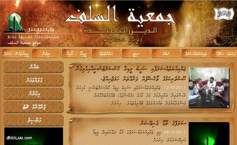 ޖަމްޢިއްޔަތުއްސަލަފްގެ ވެބްސައިޓް ރީލޯންޗު ކޮށްފި