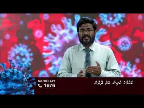ކޮވިޑް19 ނަސޭހަތް: ކެއުމުގެ ކުރިން އަތް ދޮވުން