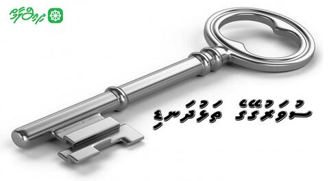 ސުވަރުގޭގެ ތަޅުދަނޑި