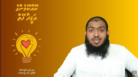 ކޮއްކޮމެންގެ ޢަޤީދާ ފޮތް؛ ތުއްތު ކުދިންނަށް ޚާއްޞަ ޢަޤީދާ ޕްރޮގްރާމެއް