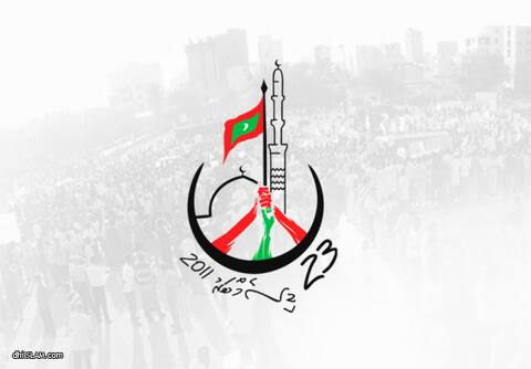 23 ޑިސެމްބަރު 2011 ގައި ބާއްވާ އެއްވުމަށް ހުރަސްނޭޅުމަށް ޢަދާލަތު ޕާޓީން ސަރުކާރަށް އިލްތިމާސްކޮށްފި
