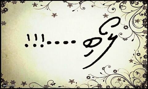 ލޯބި