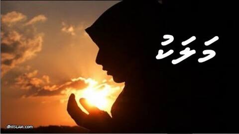 ވާހަކަ: މަލަކު