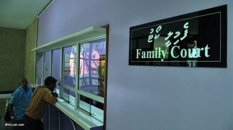 އަމިއްލަ އަށް ކޮށްފައިވާ އެއްވެސް ކައިވެންޏެއް ރަޖިސްޓްރީކޮށް ނުދެވޭނެ: ފެމިލީ ކޯޓު