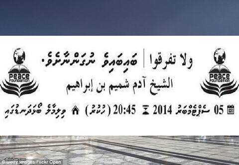 ބައިބައިވެ ނުގަންނާށެވެ! މިރޭ ވިލިމާލޭ ބޯޅަ ދަނޑުގައި