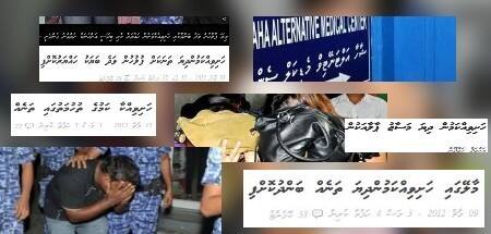 ހަށިވިއްކާ ތަންތަނުގެ މައްސަލަ މިސަރުކާރަށް ހައްލުކުރަން ފަސޭހަވީ ކީއްވެ؟