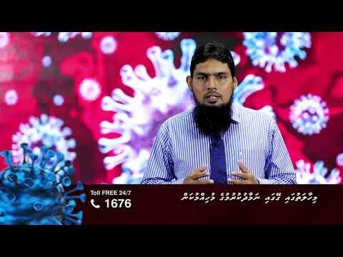 ކޮވިޑް19 ނަސޭހަތް: މިހާލަތުގައި ގޭގައި ނަމާދުކުރުމުގެ މުހިއްމުކަން