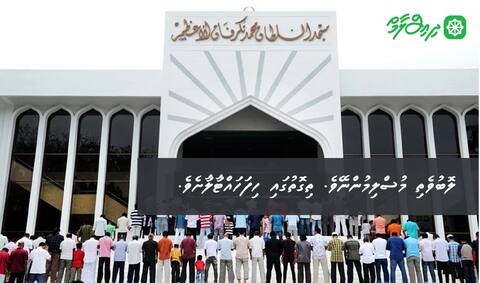 ލޮބުވެތި މުސްލިމުންނޭވެ. ތިގޮތުގައި ހިފަހައްޓާލާށެވެ.