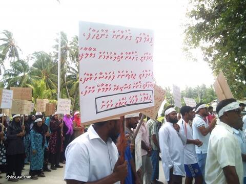 "އިސްލާމްދީނުގެ ޙިމާޔަތުގައި ދިވެހިން" މުޒާހަރާ ފަރެސްމާތޮޑާގައި ވެސް ކުރިއަށްދިޔަ