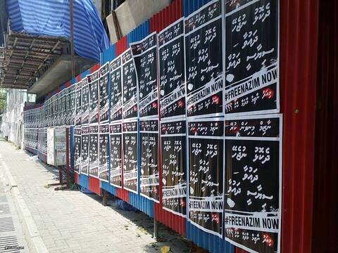 ޤާނޫނު އަސާސީ އާއި އެއްގޮތަށް ނާޒިމްގެ ޙައްޤުތައް ހޯދައިދިނުމަށް ޕީޖީ ވަނީ ނުކުޅެދިފަ: ނާޒިމް