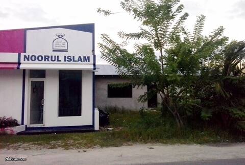 ނޫރުލްއިސްލާމް ޖަމިއްޔާގެ ފަރާތުން ޢިލްމީ ކޯސްތަކެއް ހިންގަނީ