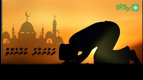 ދަމު ނަމާދު ކުރާނެގޮތް
