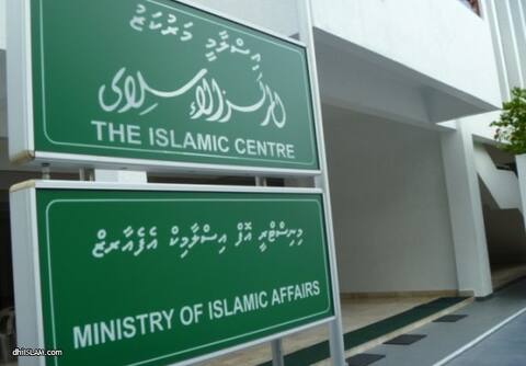 ނަން ކިޔުމުގައި މަނާވެގެންވަނީ ޢާޞިޔާ އޭ ކިޔުމެވެ. އާސިޔާ އޭ ކިޔުމެއް ނޫނެވެ.