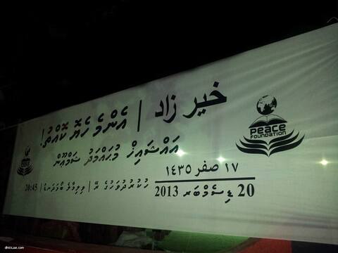 “ޚައިރު ޒާދު”ދަރުސް ވީޓީވީއިން އިންޝާﷲ ލައިވްކުރާނެ