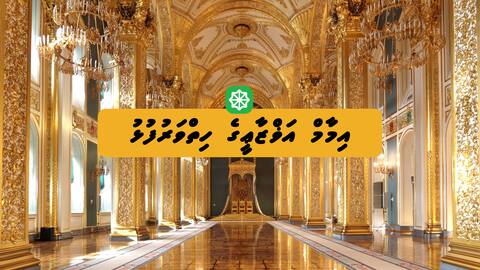 އިމާމް އަޥްޒާޢީގެ ހިތްވަރުފުޅު