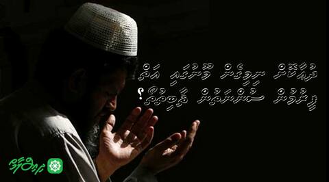 ދުޢާކޮށް ނިމިގެން މޫނުގައި އަތް ފިރުމުން ސުންނަތުން ޘާބިތުތޯ؟