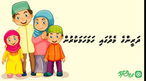 ދަރީންގެ މެދުގައި ހަމަހަމަކުރުން