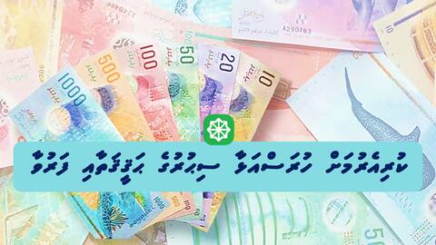ކުރިއެރުމަށް ހުރަސްއަޅާ ސިޙުރުގެ ޙަޤީޤަތާއި ފަރުވާ