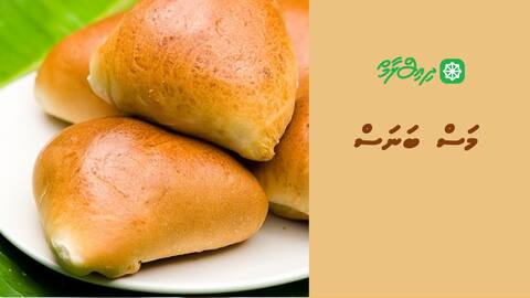 މަސް ބަނަސް