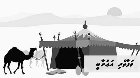 ވަފާތެރި އަޢުރާބީ
