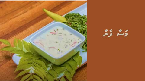 މަސް ފެން