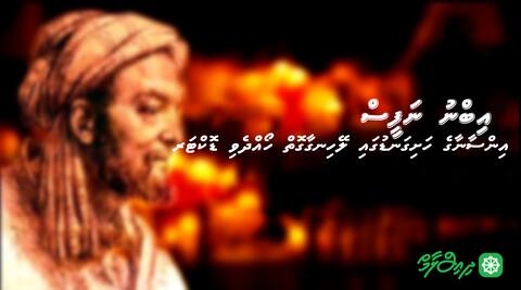 އިބްނު ނަފީސް: އިންސާނާގެ ހަށިގަނޑުގައި ލޭހިނގާގޮތް ހޯއްދެވި ޑޮކްޓަރ