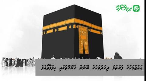 ޙައްޖުމަހުގެ ފުރަތަމަ ދިހަދުވަހުގެ ބޭނުން ހެޔޮގޮތުގައި ހިފަމާތޯއެވެ!