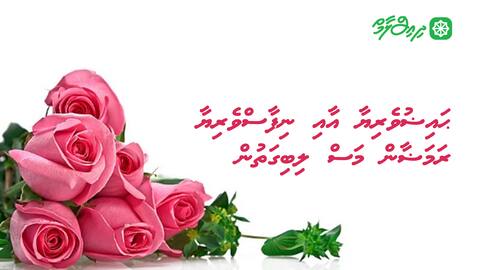 ޙައިޟުވެރިޔާ އާއި ނިފާސްވެރިޔާ ރަމަޟާން މަސް ލިބިގަތުން