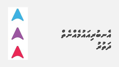 އެނބުރިއައުމެއްނެތް ދަތުރު