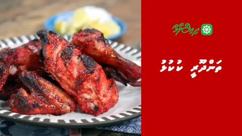 ތަންދޫރީ ކުކުޅު