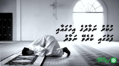 ހުކުރު ނަމާދުގެ އިހުގައާއި ފަހުގައި ކުރެވޭ ނަމާދު