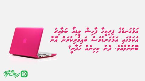 ފިރިމީހާކުރާ ފާހިޝް ކަންކަމުގައި އަނބިމީހާ ބައިވެރިކުރަން އުޅޭނަމަ ހަދާނީ ކިހިނެއް؟