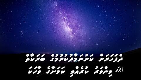 ދެފަހަރަށް ކަށުނަމާދުކުރުމުގެ ބަރަކާތް ﷲ މިންވަރު ކުރެއްވި ކަމަނާގެ ވާހަކަ
