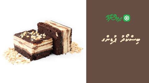 ބިސްކޯދު ޕުޑިންގ