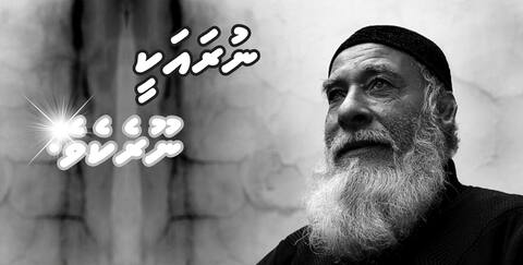 ނުރައަކީ ނޫރެކެވެ