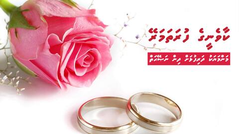 ކައިވެނީގެ ފުރަތަމަރޭ މަންމަޔަކު ދަރިފުޅަށް ދިން ނަޞޭޙަތް