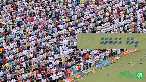 ޢީދުގެ އަދަބުތައް